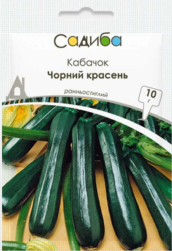 Кабачок Чорний красень 10г 1274 фото