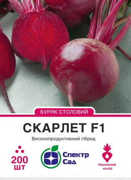 Свекла Скарлет F1 200шт 962 фото
