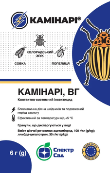 Інсектицид Камінарі 6г 1057 фото