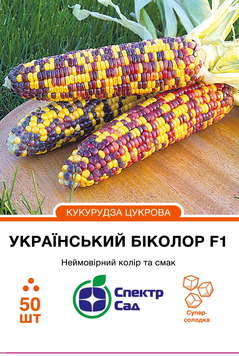 Кукурудза Український біколор F1 50шт 200-50 фото