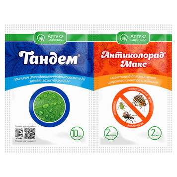 Інсектицид Антиколорад Макс 2мл+Тандем 10мл 156 фото