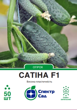Огірок Сатіна F1 50шт 412 фото