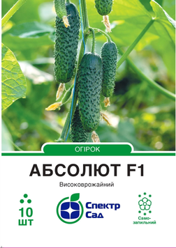 Огірок Абсолют F1 10шт 466 фото