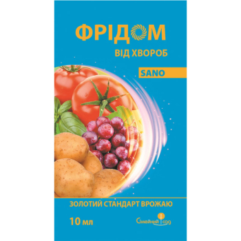 Фунгіцид Фрідом 10мл 214 фото
