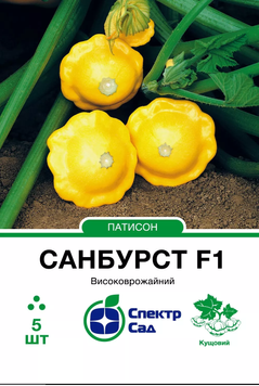 Патисон Санбурст F1 5 шт 1507 фото