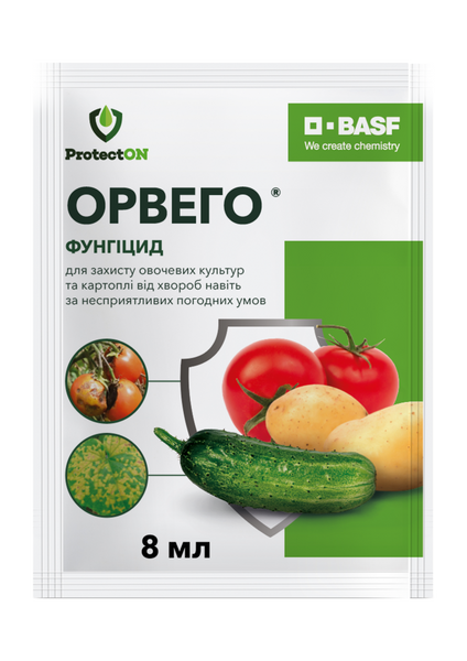 Фунгіцид Орвего 8 мл, Basf 1869 фото