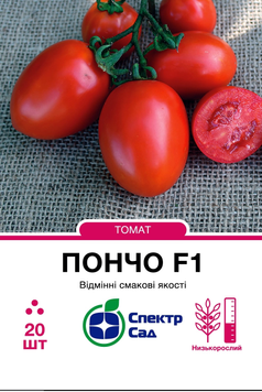 Томат Пончо F1 20шт  948 фото