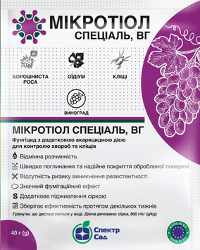 Фунгіцид Мікротіоль Спеціаль 40г 581 фото