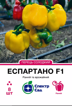 Перец Эспартано F1 8 шт 1511 фото