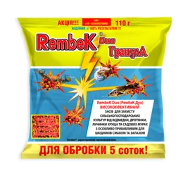 Rembek (Рембек) Гранула 110г 1424-110 фото