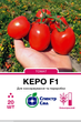 Томат Керо F1 20 шт