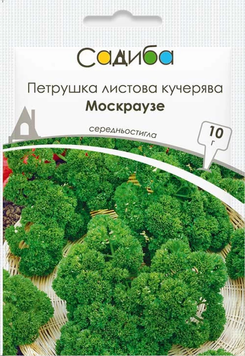 Петрушка кучерява Москраузе 10г 835 фото