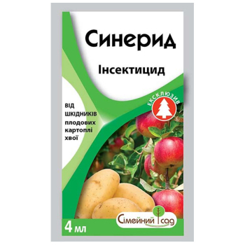 Інсектицид Синерид 4мл 184 фото