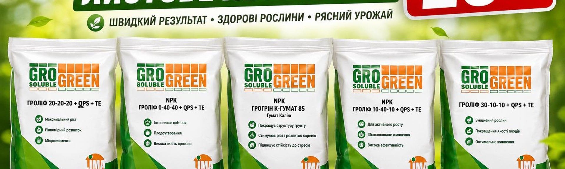 Гроліф