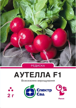 Редис Аутелла F1 2г  а1389 фото