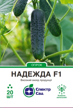 Огірок Надежда F1 20шт 444 фото