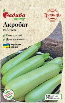 Кабачок Акробат 10г 1269 фото