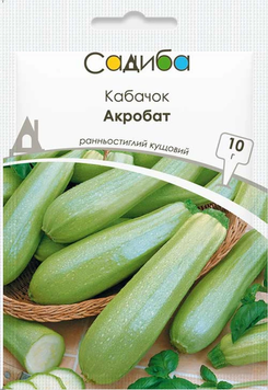 Кабачок Акробат 10г 1269 фото