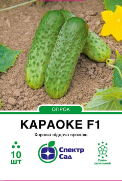 Огірок Караоке F1 10шт 446 фото